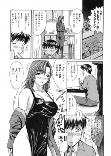 [MG Joe] Tonari no Minano-sensei - page 50