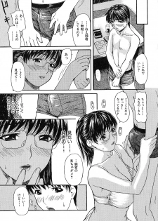[MG Joe] Tonari no Minano-sensei - page 17