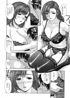 [MG Joe] Tonari no Minano-sensei - page 34