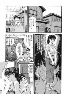 [MG Joe] Tonari no Minano-sensei - page 13