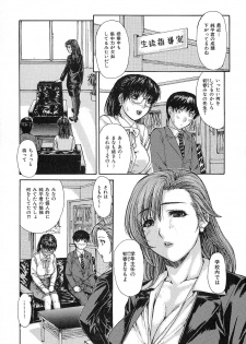 [MG Joe] Tonari no Minano-sensei - page 31