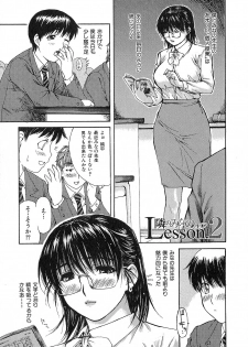 [MG Joe] Tonari no Minano-sensei - page 29