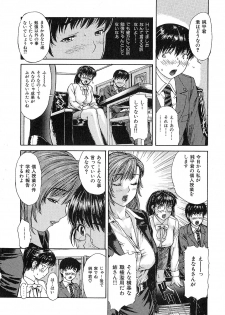 [MG Joe] Tonari no Minano-sensei - page 32