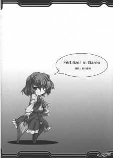 (C77) [Lagrangian-POINT] FERTILIZER IN GARDEN (Touhou Project) - page 3