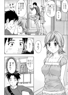 [Azuma Taira] Yawaraka Madam - page 11