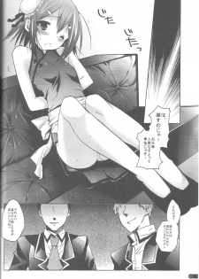 (Shota Scratch 12) [Mahouse (Jakou Nezumi)] Baka to Hideyoshi to 2-Kan no Are (Baka to Test to Shoukanjuu) - page 3