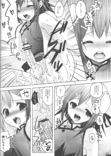 (Shota Scratch 12) [Mahouse (Jakou Nezumi)] Baka to Hideyoshi to 2-Kan no Are (Baka to Test to Shoukanjuu) - page 15