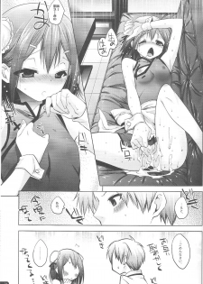 (Shota Scratch 12) [Mahouse (Jakou Nezumi)] Baka to Hideyoshi to 2-Kan no Are (Baka to Test to Shoukanjuu) - page 30