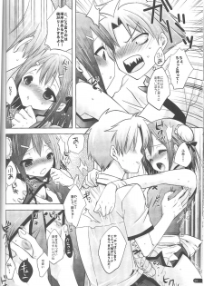 (Shota Scratch 12) [Mahouse (Jakou Nezumi)] Baka to Hideyoshi to 2-Kan no Are (Baka to Test to Shoukanjuu) - page 27