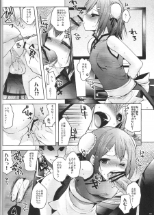 (Shota Scratch 12) [Mahouse (Jakou Nezumi)] Baka to Hideyoshi to 2-Kan no Are (Baka to Test to Shoukanjuu) - page 7