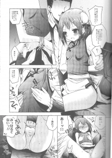 (Shota Scratch 12) [Mahouse (Jakou Nezumi)] Baka to Hideyoshi to 2-Kan no Are (Baka to Test to Shoukanjuu) - page 4