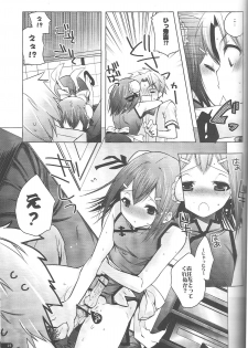 (Shota Scratch 12) [Mahouse (Jakou Nezumi)] Baka to Hideyoshi to 2-Kan no Are (Baka to Test to Shoukanjuu) - page 24