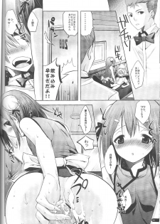 (Shota Scratch 12) [Mahouse (Jakou Nezumi)] Baka to Hideyoshi to 2-Kan no Are (Baka to Test to Shoukanjuu) - page 25