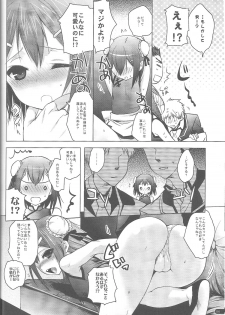 (Shota Scratch 12) [Mahouse (Jakou Nezumi)] Baka to Hideyoshi to 2-Kan no Are (Baka to Test to Shoukanjuu) - page 5