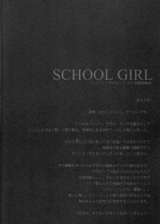(C73) [Basutei Shower (Katsurai Yoshiaki)] SCHOOL GIRL -Fate Suzuka Arisa Gakuen Choukyou Bon- (Mahou Shoujo Lyrical Nanoha) [English] =LWB= - page 4