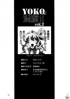 (C77) [Studio Katsudon (Manabe Jouji)] Yoko ni Manpuku!! Vol. 2 | Full of Yoko! Vol. 2 (Tengen Toppa Gurren Lagann) [English] [Soba-Scans] - page 32