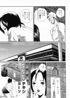 [Manzou] Homeless Saeko - page 14