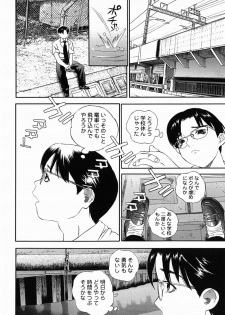 [Manzou] Homeless Saeko - page 15