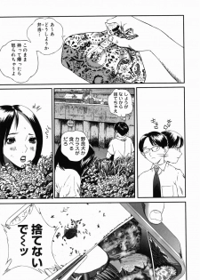 [Manzou] Homeless Saeko - page 16