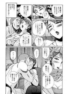 [Kojima Miu] M no Inkou - page 10