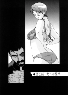 [Kojima Miu] M no Inkou - page 45