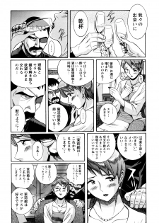 [Kojima Miu] M no Inkou - page 9