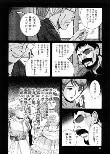 [Kojima Miu] M no Inkou - page 34