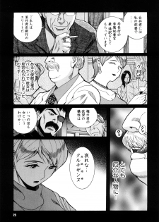[Kojima Miu] M no Inkou - page 25