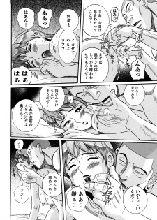 [Kojima Miu] M no Inkou - page 38