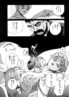 [Kojima Miu] M no Inkou - page 21