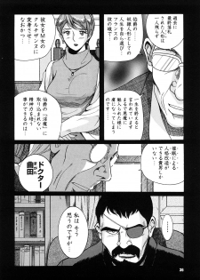 [Kojima Miu] M no Inkou - page 36