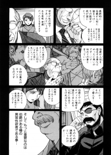 [Kojima Miu] M no Inkou - page 35