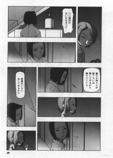 [Tanaka Hiroto] Osora no Maigo - The missing child of the sky - page 26