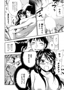 [Kuon Michiyoshi] Zettai Harem 1 - page 19