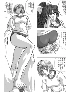 [Marutaka] Mazo na kukan 01 - Female locker room - page 22