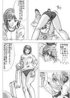 [Marutaka] Mazo na kukan 01 - Female locker room - page 5