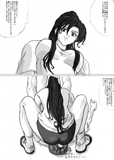 [Marutaka] Mazo na kukan 01 - Female locker room - page 20