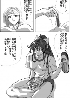 [Marutaka] Mazo na kukan 01 - Female locker room - page 8