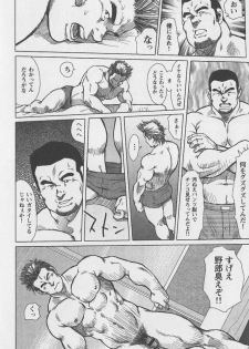 [Eboshi Seizou] Otokotachi no Mahae - page 13