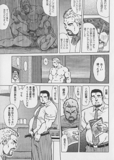[Eboshi Seizou] Otokotachi no Mahae - page 22