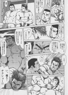 [Eboshi Seizou] Otokotachi no Mahae - page 12