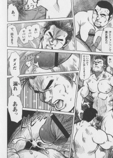 [Eboshi Seizou] Otokotachi no Mahae - page 15