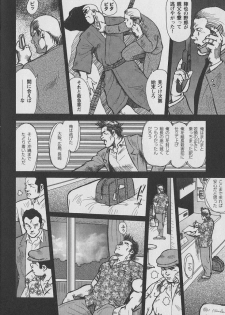 [Eboshi Seizou] Otokotachi no Mahae - page 9