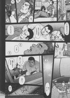 [Eboshi Seizou] Otokotachi no Mahae - page 11
