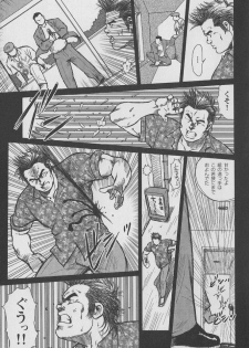 [Eboshi Seizou] Otokotachi no Mahae - page 10