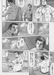 [Eboshi Seizou] Otokotachi no Mahae - page 5