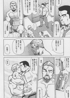 [Eboshi Seizou] Otokotachi no Mahae - page 23