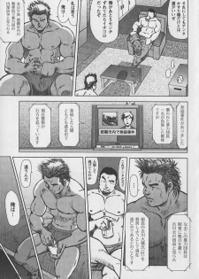 [Eboshi Seizou] Otokotachi no Mahae - page 6