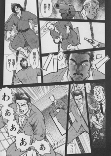 [Eboshi Seizou] Otokotachi no Mahae - page 8