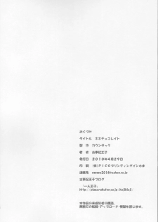 (COMIC1☆4) [Countack (Kojiki Ohji)] Nene Chocolate (Love Plus) - page 25